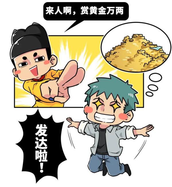 古代皇帝賞黃金萬兩是當面直接發嗎?領到假錢該怎麼辦? 古代皇帝賞黃金萬兩是當面直接發嗎?領到假錢該怎麼辦?
