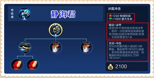 王者：新冰甲不但有雙重控制，還能讓傷害變為1，這竟然不超標？