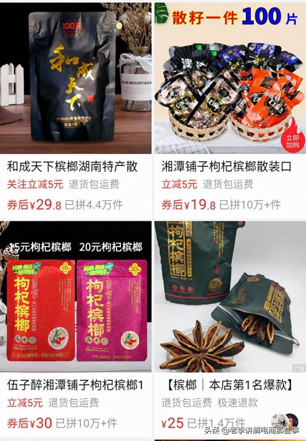 檳榔這個千億產值的產業，騙了6000萬人