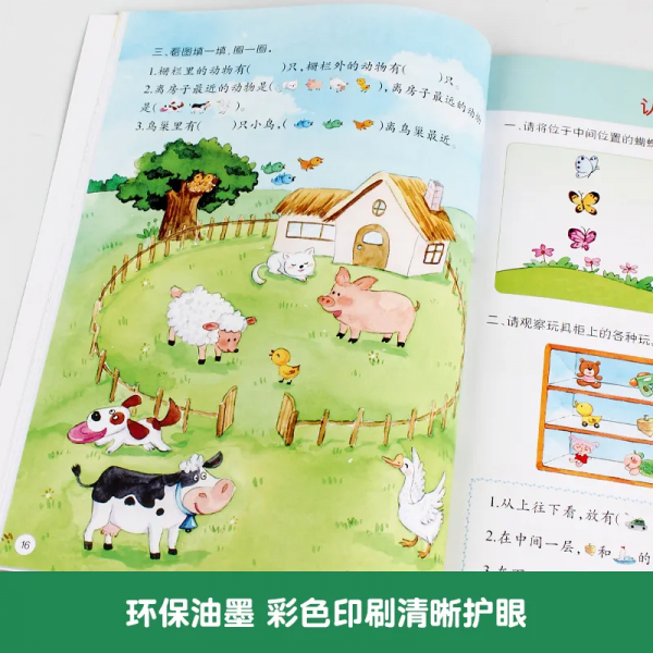 幼小銜接，&OpenCurlyDoubleQuote;數學思維&rdquo;你家娃兒啟蒙了嗎？