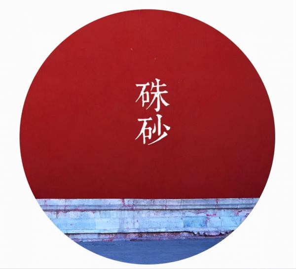 中國傳統 · 12繪色譜