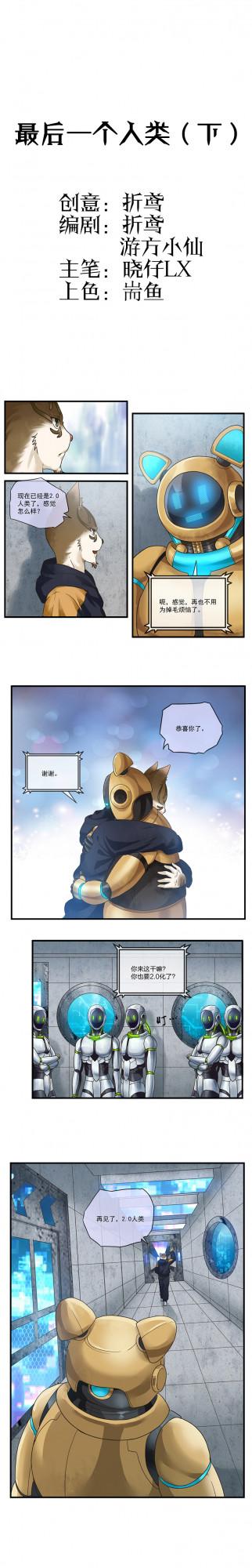 （漫畫）我最終還是自願把自己送上了手術檯