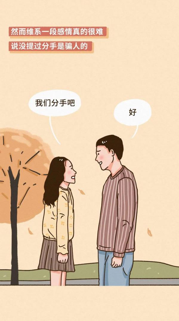 那個總是秒回你資訊的人，後來怎麼樣了？（漫畫）