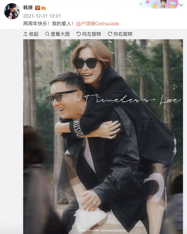 盧靖姍零點為38歲韓庚慶生，甜喊&OpenCurlyDoubleQuote;寶貝老公&rdquo;，互相示愛文案優美