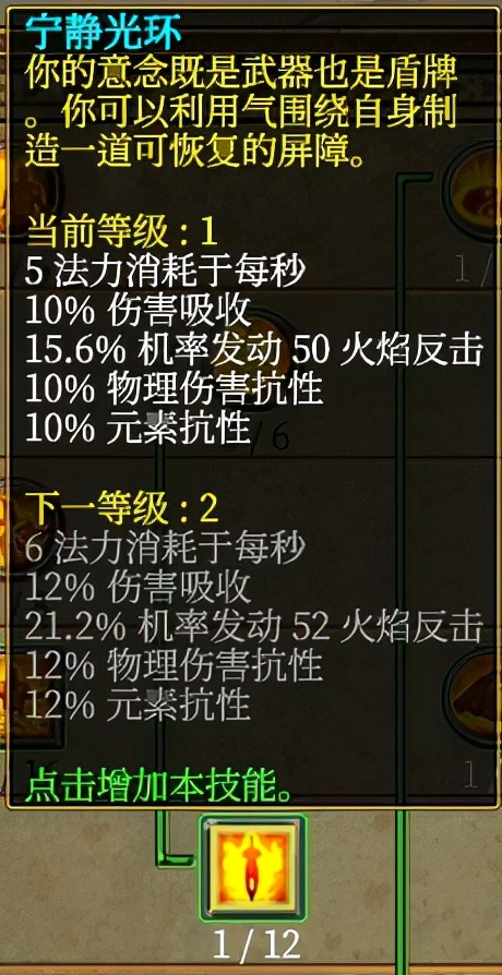 泰坦之旅新專精內丹大師技能實測分析 泰坦之旅新專精內丹大師技能實測分析