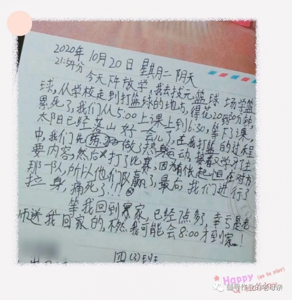 把養育孩子看成一場修行，修行之路要破執