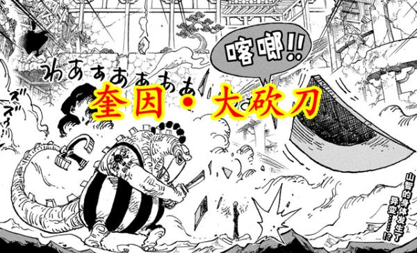 海賊王：三災皆非劍士，佩戴武器是為殺戮，已有兩人斷刀