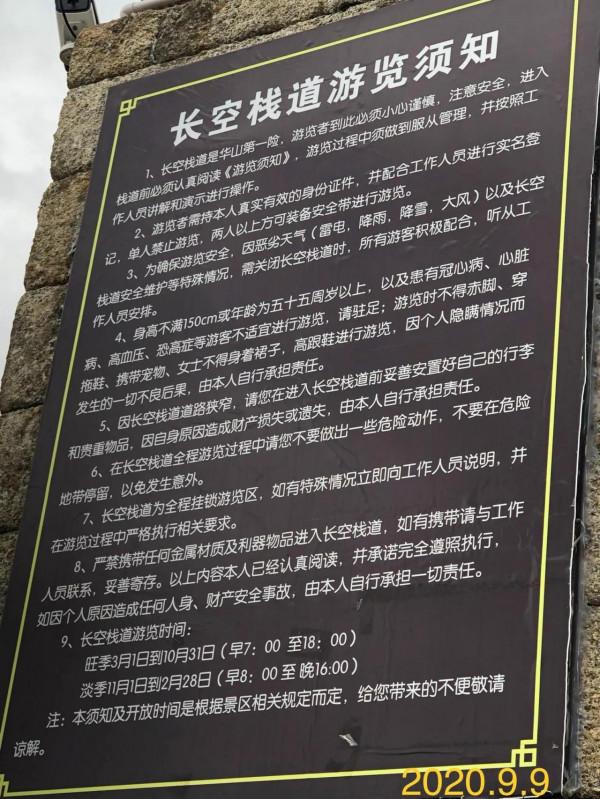 2020環遊中國自由行第23天：我全程徒步華山的第二天