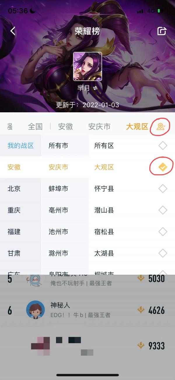 王者榮耀各個地區銀牌金牌查詢方法 王者榮耀各個地區銀牌金牌查詢方法