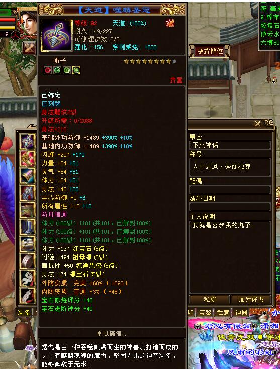 天龍八部國服第一5級號，5級春風江南無限刷天外，能秒三進階？