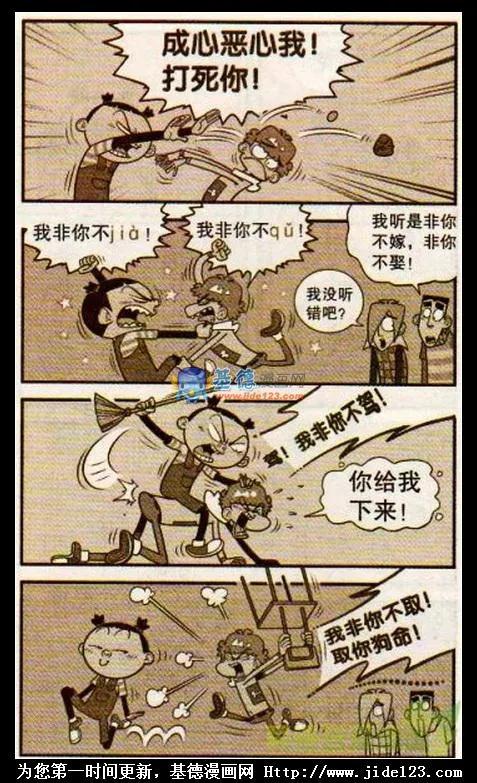 金老師真的要辭職了?話說切水果遊戲是多少年前的事了? 金老師真的要辭職了?話說切水果遊戲是多少年前的事了?