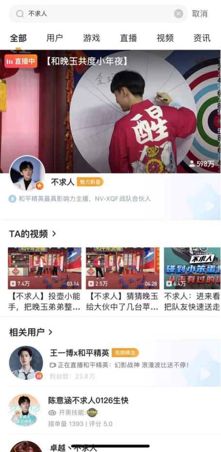 和平官方發力，不求人與晚玉直播間送福利，價格低至意想不到