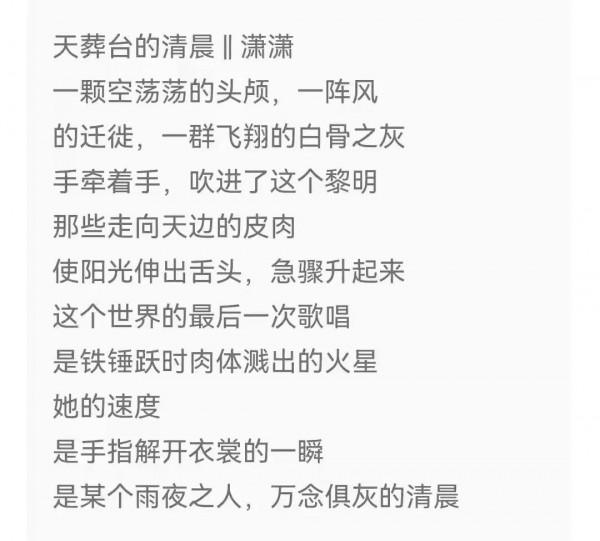 我們現在最“著名”的女詩人是誰？不是賈淺淺，而是瀟瀟