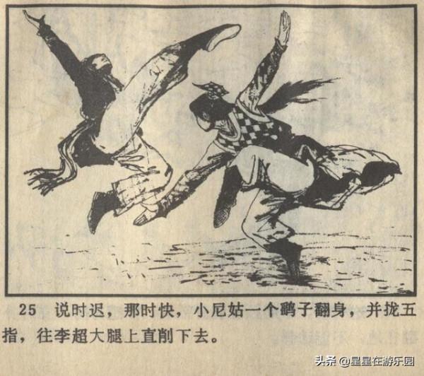 聊齋故事：俏尼姑