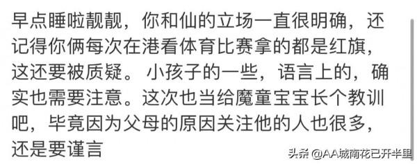 袁詠儀張智霖的兒子一句“Are you in china now”，引發網友熱議