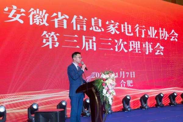 續寫家電傳奇&mdash;2021家電圈精英匯年終盛典順利召開