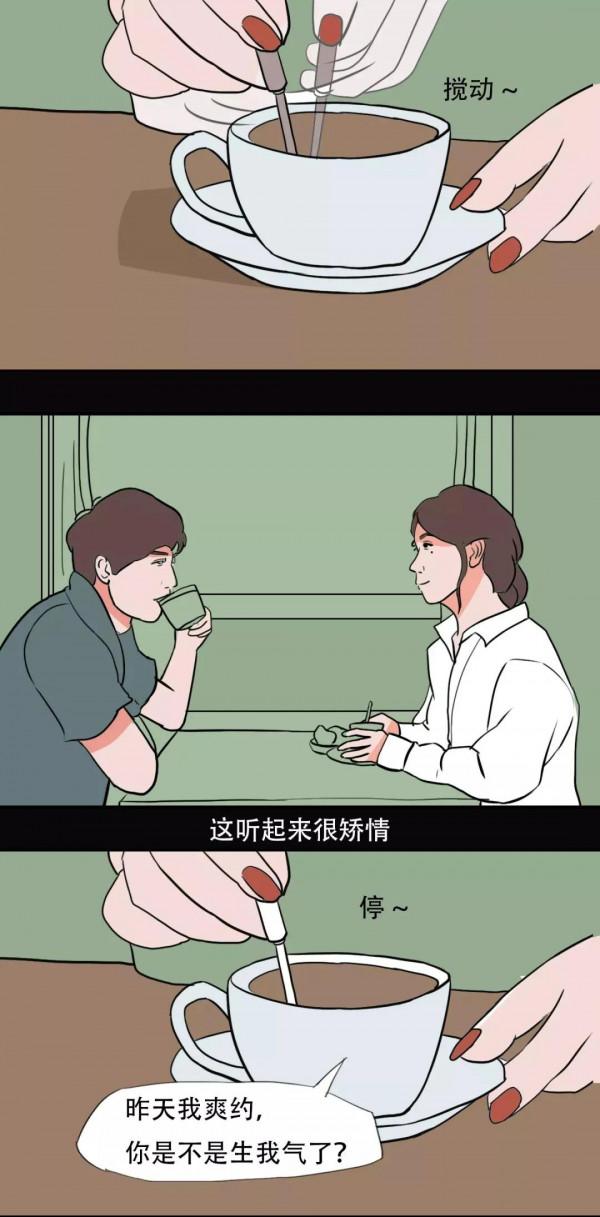 “拒絕別人”真是一件很難的事！（漫畫）