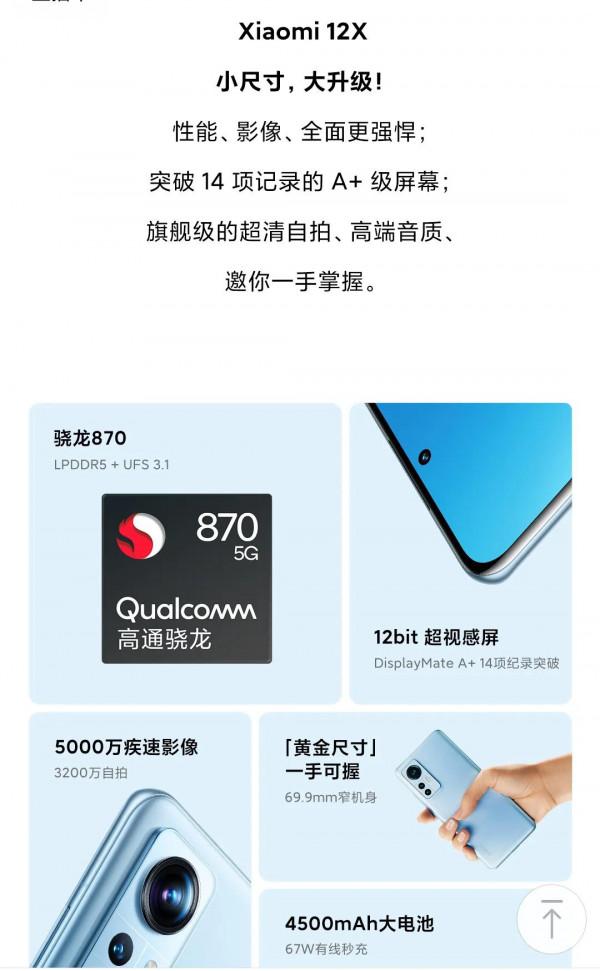 小米12和12X螢幕難道不一樣嗎？