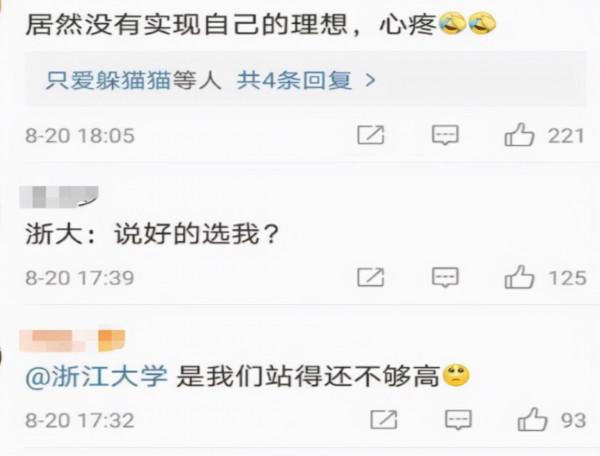 男生課桌上刻浙大，結果用力過猛考上清華！浙大：終究是我高攀了