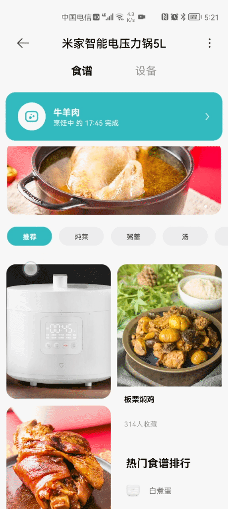 一鍋雙膽飯菜雙烹，三百餘元的米家智慧電壓力鍋體驗