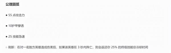 LOL:官宣!新增6件新裝備,合成方式一覽 LOL:官宣!新增6件新裝備,合成方式一覽