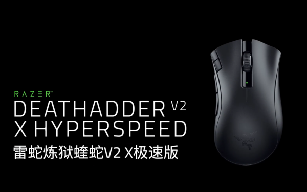 雷蛇煉獄蝰蛇V2 X極速版釋出 最高約615小時續航 雷蛇煉獄蝰蛇V2 X極速版釋出 最高約615小時續航