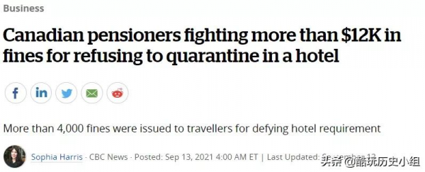 該?夫婦在加拿大機場和海關人員叫板,回家後收到$1.25萬罰單 該?夫婦在加拿大機場和海關人員叫板,回家後收到$1.25萬罰單