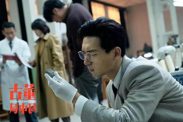 上映20天，票房不過4億。電影《古董局中局》緣何不火？