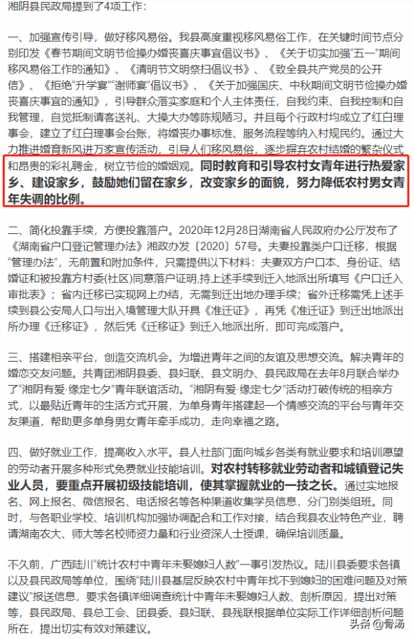 農村的光棍危機為何越來越嚴重?男青年們應該如何解決這種困境? 農村的光棍危機為何越來越嚴重?男青年們應該如何解決這種困境?
