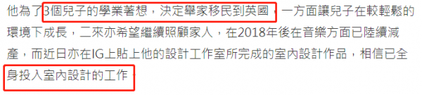 黃霑徒弟雷頌德近況，為孩子教育全家移居國外，已轉行當設計師