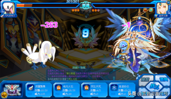 賽爾號：神寵波克爾的閃光區別，從捉寵神器到PVP熱門，實戰很強