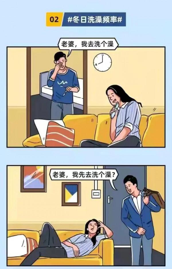 漫畫：南方人VS北方人組建家庭後