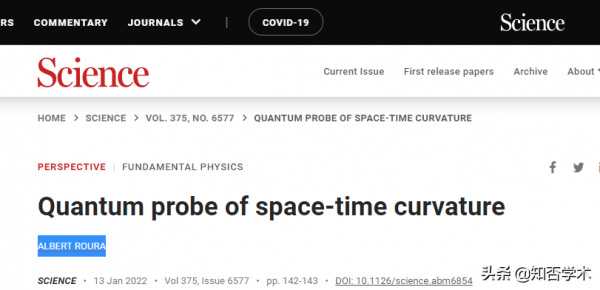 《Science》最新研究：科學家利用時間膨脹，測量時空曲率