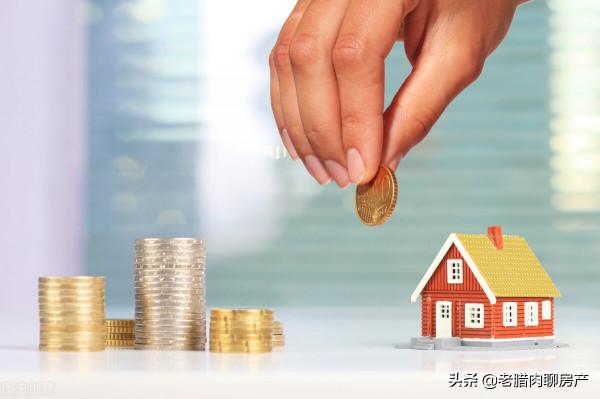 樓市飽和後，房子流動性愈發重要，未來6種房產可能“一文不值”