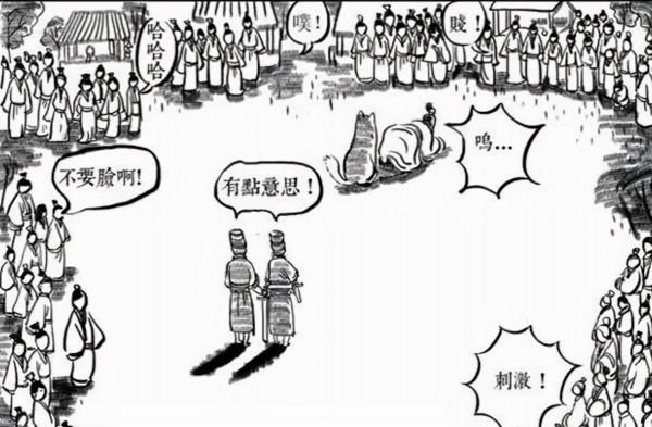 聊齋故事：犬奸