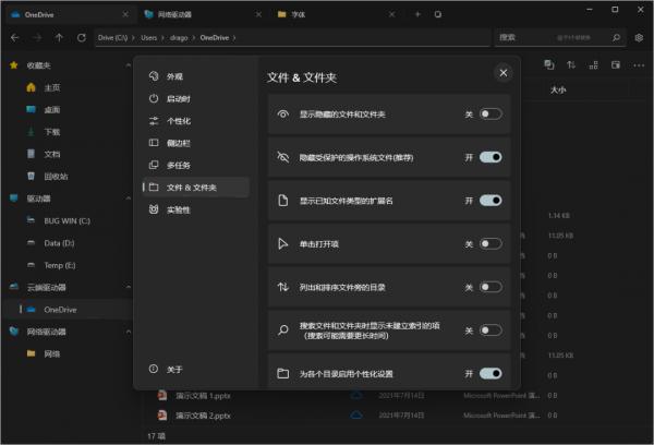 這麼好用的 Win11 檔案管理器,微軟你快去收購了吧 這麼好用的 Win11 檔案管理器,微軟你快去收購了吧
