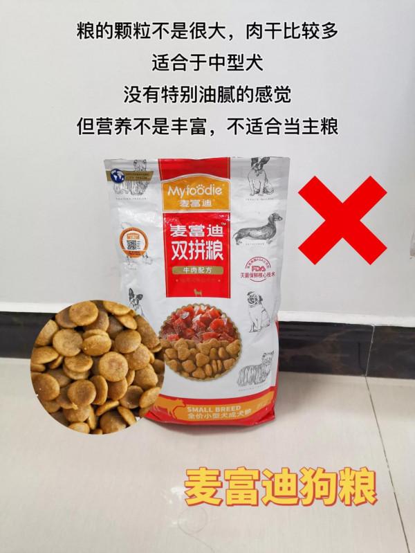狗糧這麼多，如何才能選糧不翻車