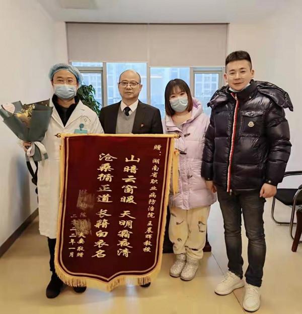 成功懷孕，夫妻贈醫生&OpenCurlyDoubleQuote;詩句錦旗&rdquo;
