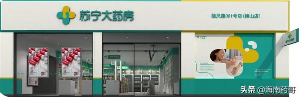 新型電商平臺“聯盟藥房模式”，正在顛覆傳統加盟店