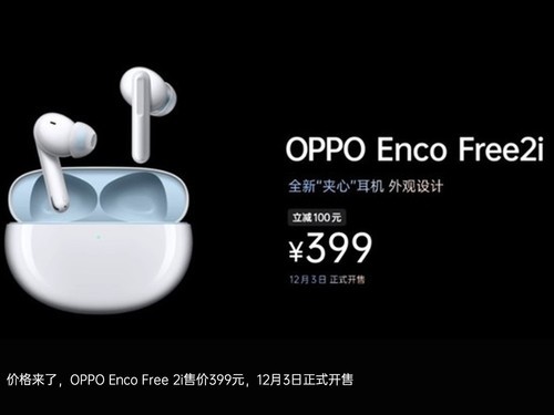 OPPO Reno7系列釋出會回顧：超感光貓眼自拍2199元起