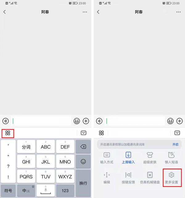 有不認識的字，開啟微信這個功能就知道正確讀音，方便實用