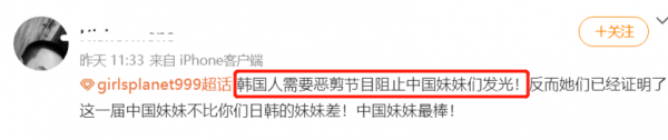 練習生曝韓國工作人員區別對待，選手見面抱頭痛哭，還遭惡意剪輯