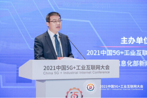 2021中國5G+工業網際網路大會“5G新基建”專題會議成功召開 2021中國5G+工業網際網路大會“5G新基建”專題會議成功召開