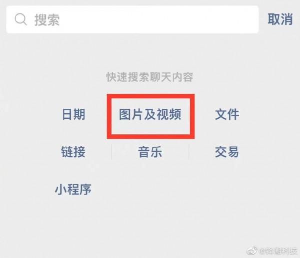 微信的這幾個新功能你會用嗎？
