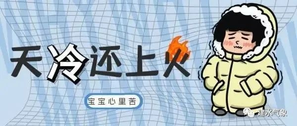 5個冬季“敗火”小妙招 緩解冬天裡的燥熱