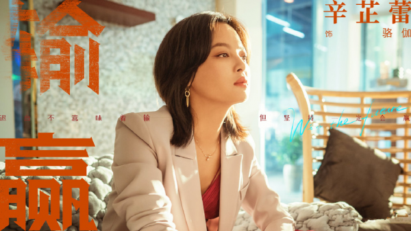 連追兩集《輸贏》，我難掩激動，終於有一部像樣的職場商戰劇了