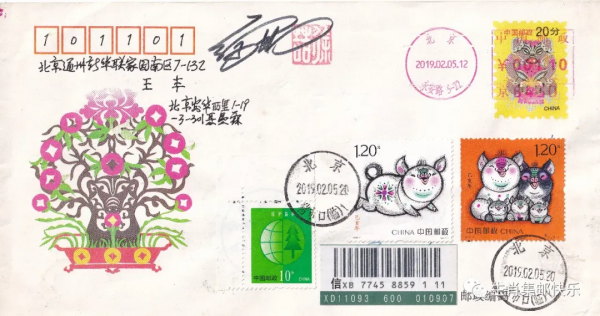 《己亥年－五福齊聚》雕刻師簽名郵品