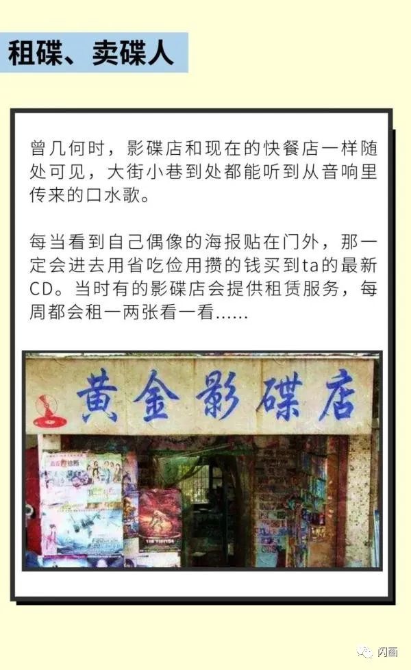 漫畫&mdash;《80後的這些記憶，正在消失》