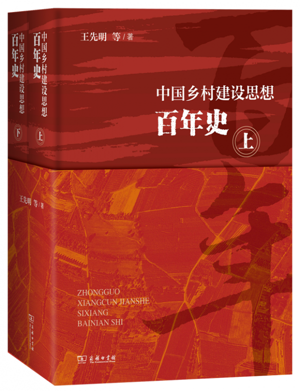 讀者喜愛的20本好書 | 2021商務印書館“年度十大好書” 讀者喜愛的20本好書 | 2021商務印書館“年度十大好書”