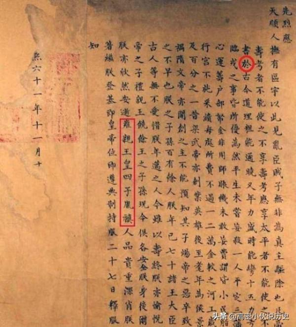 雍正篡改康熙遺詔？三種文字寫成的聖旨如何改？其實他是有條件的